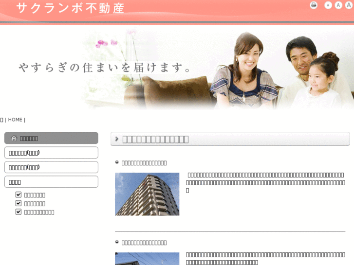 www.e-sakuranbo.com