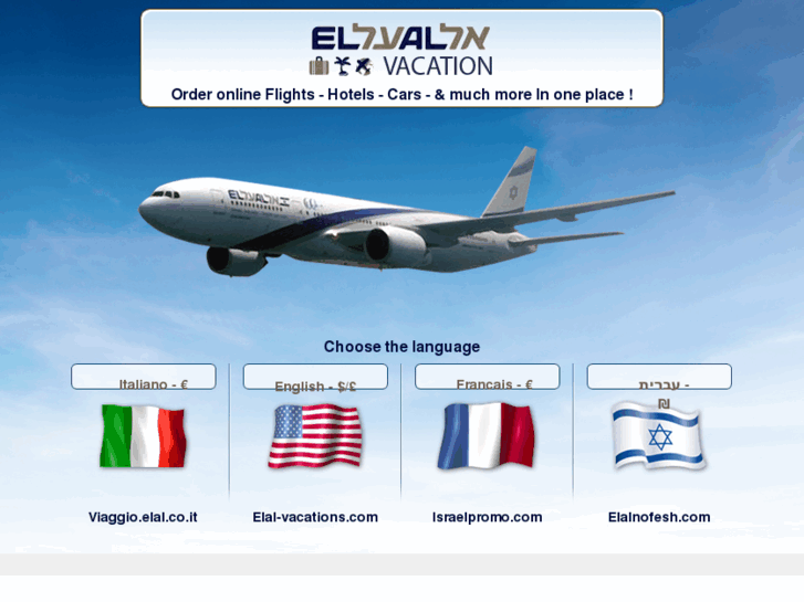 www.elal-vacations.com