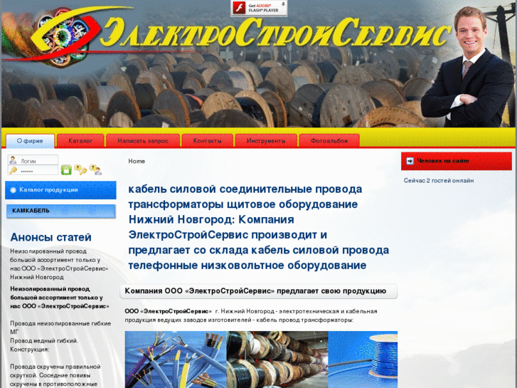 www.electro-sc.ru