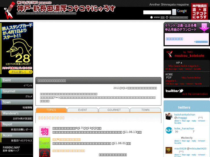 www.kobe-nagata-tmo.com