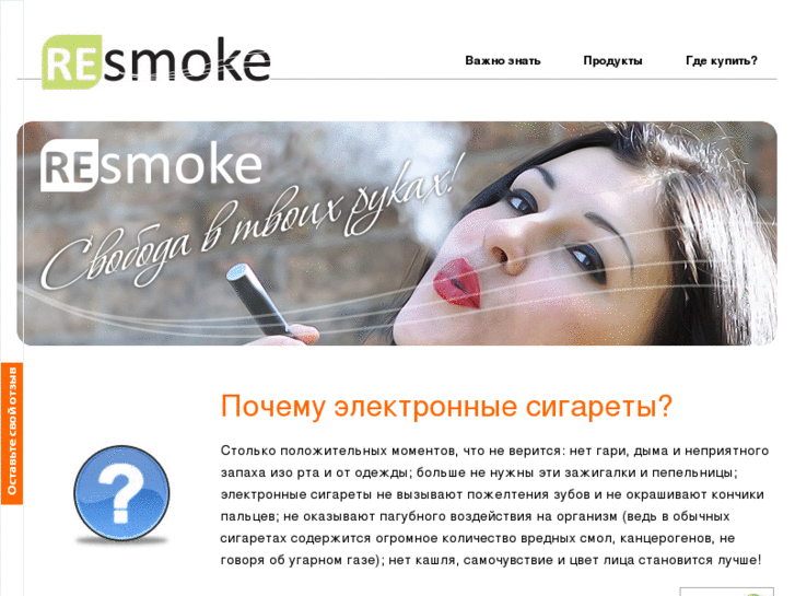 www.resmoke.com