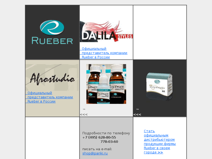 www.rueber.ru