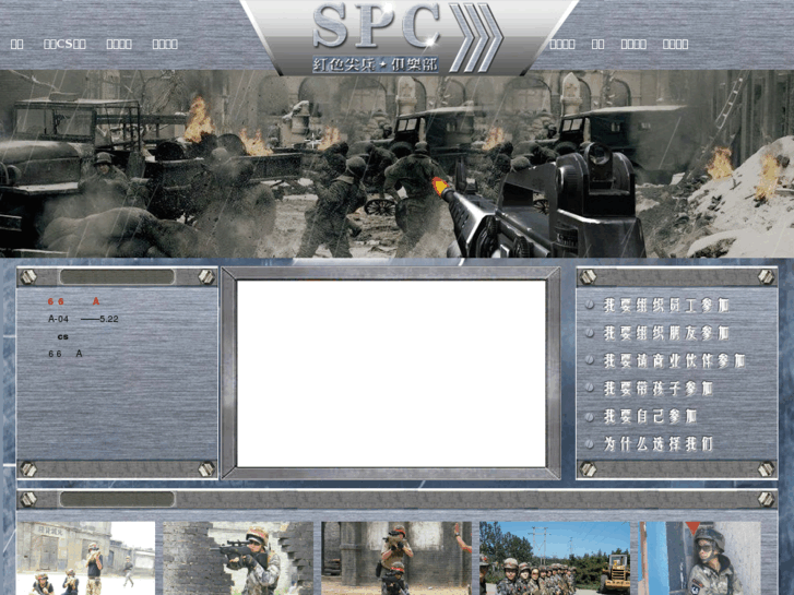 www.spccs.net