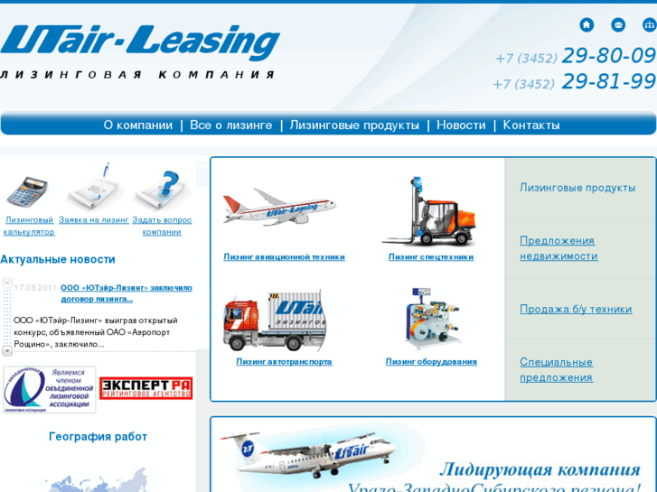 www.utair-leasing.ru