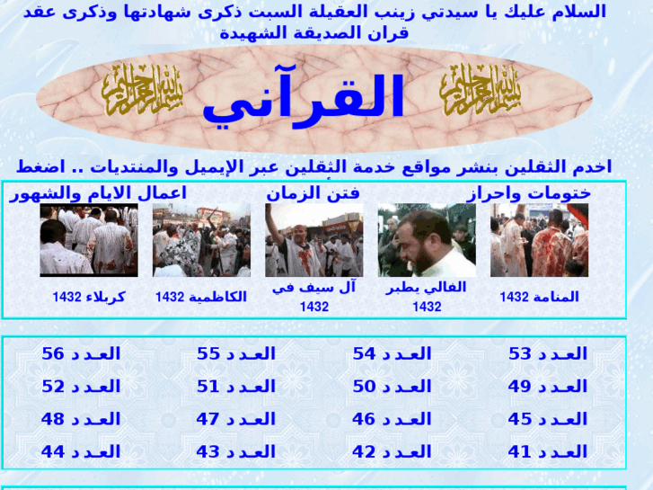 www.al-qurany.com