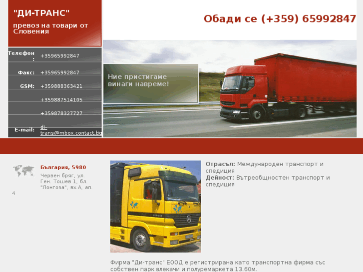 www.diliantrans.com