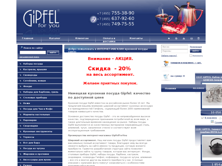 www.gipfelforyou.ru