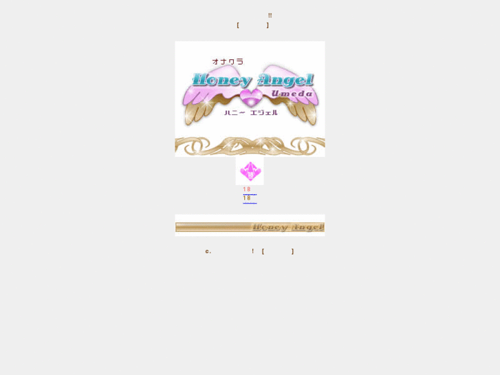 www.honeyangel-umeda.net