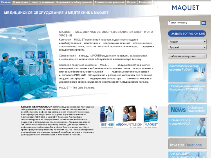 www.maquet.ru