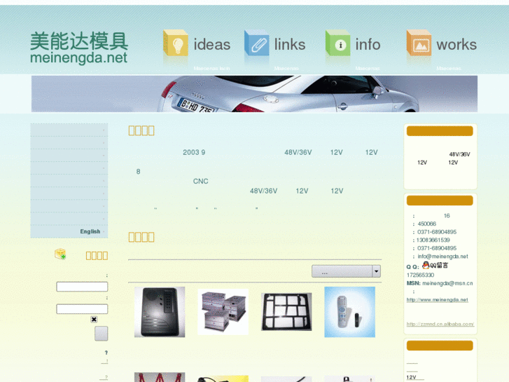 www.meinengda.net