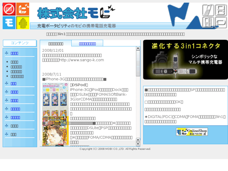 www.mobi-keitai.com