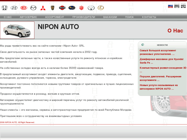 www.nipon-auto.com