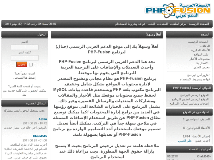 www.phpfusion-ar.com
