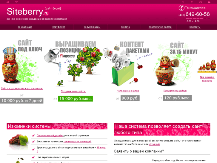 www.siteberry.ru