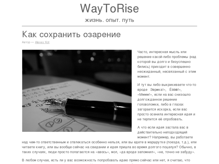 www.waytorise.com