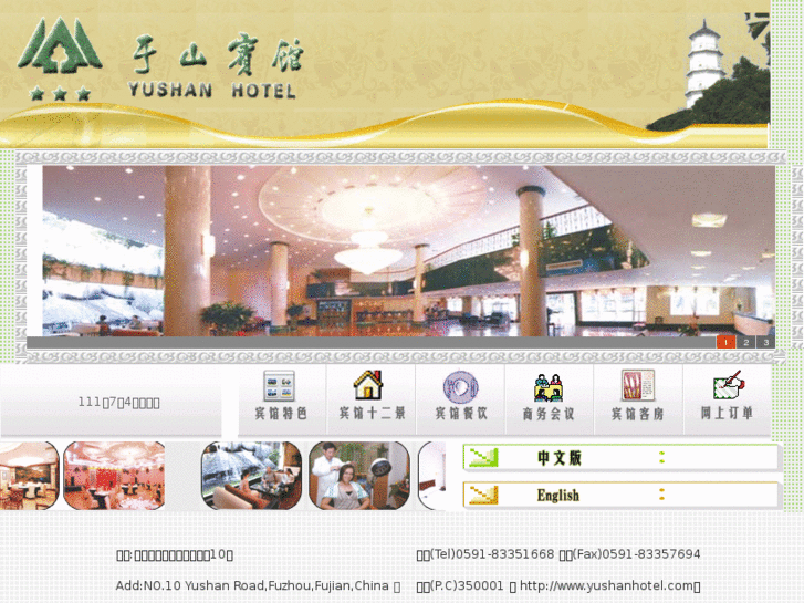 www.yushanhotel.com