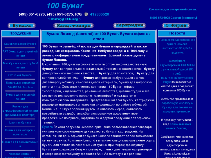 www.100bumag.ru