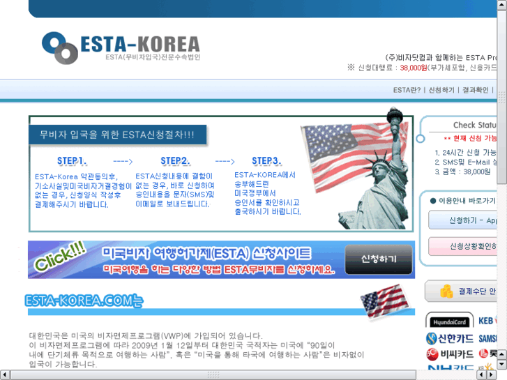 www.esta-korea.com