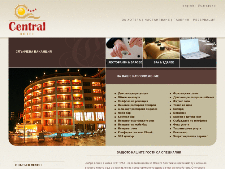 www.hotelcentralbg.com