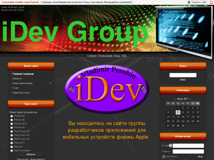 www.idevinfo.com