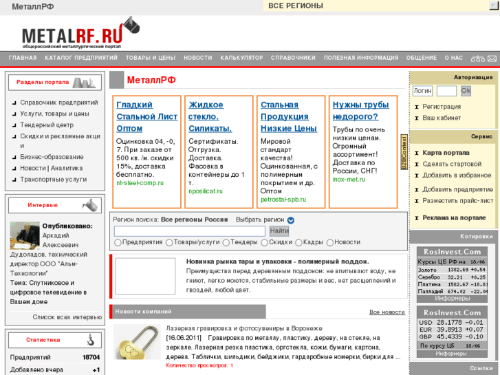 www.metalrf.ru