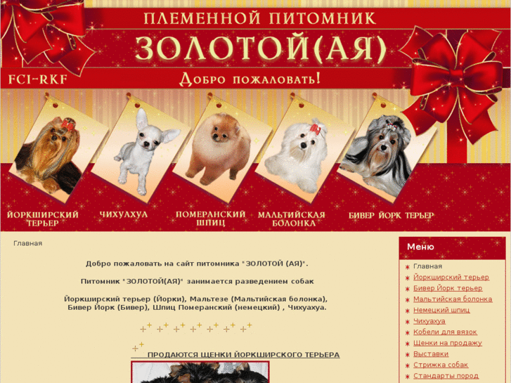 www.mini-doggies.ru