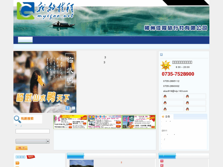 www.myegoo.net