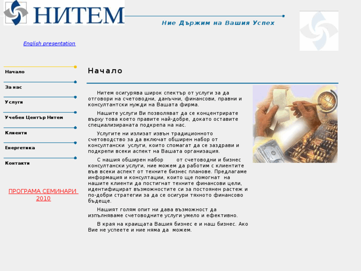 www.nitem-bg.com