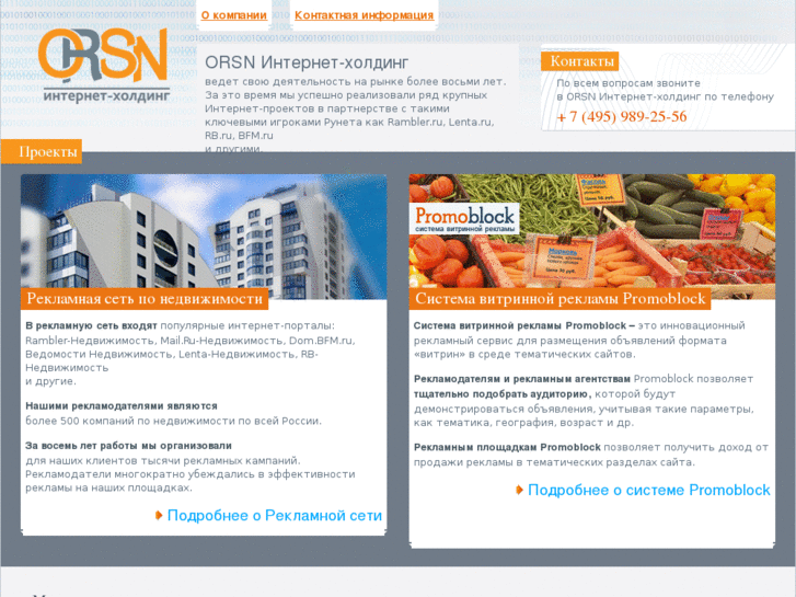 www.orsn-corp.ru