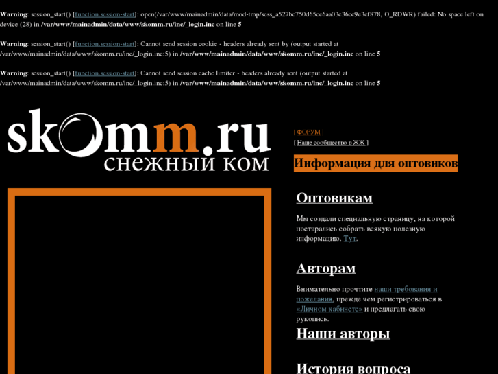 www.skomm.ru