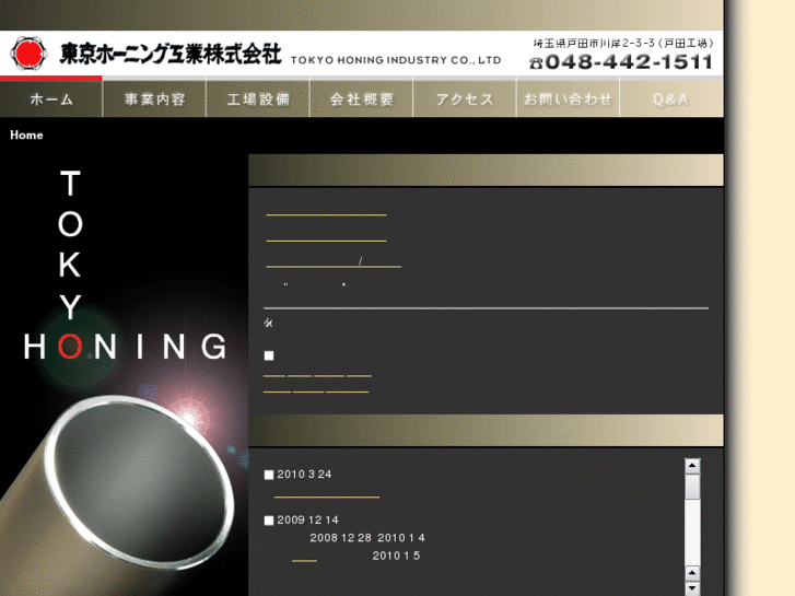 www.tokyo-honing.com