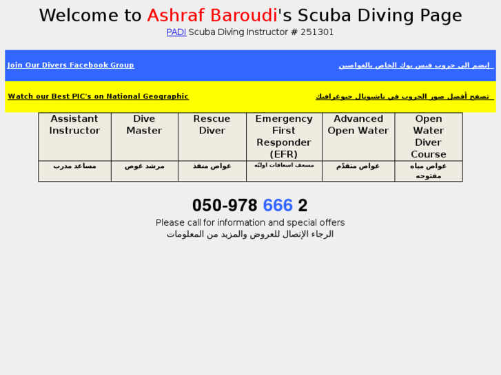 www.ashrafbaroudi.com