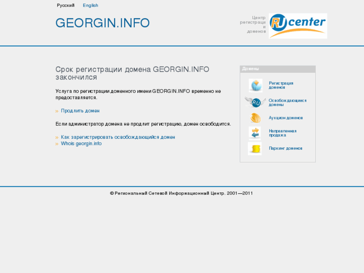 www.georgin.info