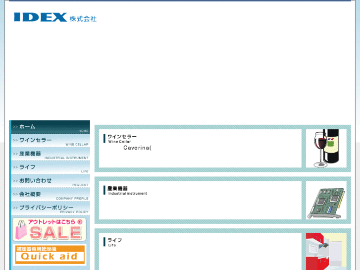 www.idex06.jp