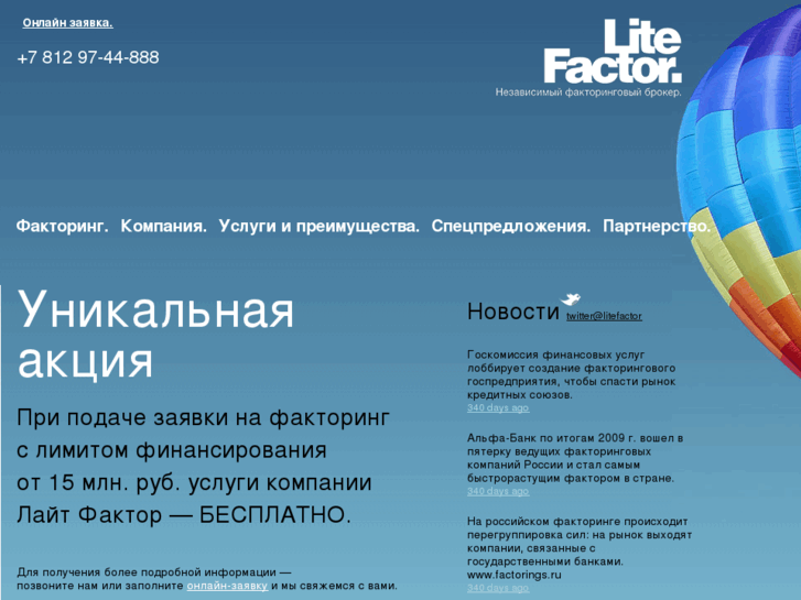 www.litefactor.ru