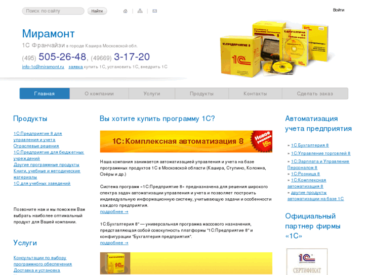 www.miramont.ru