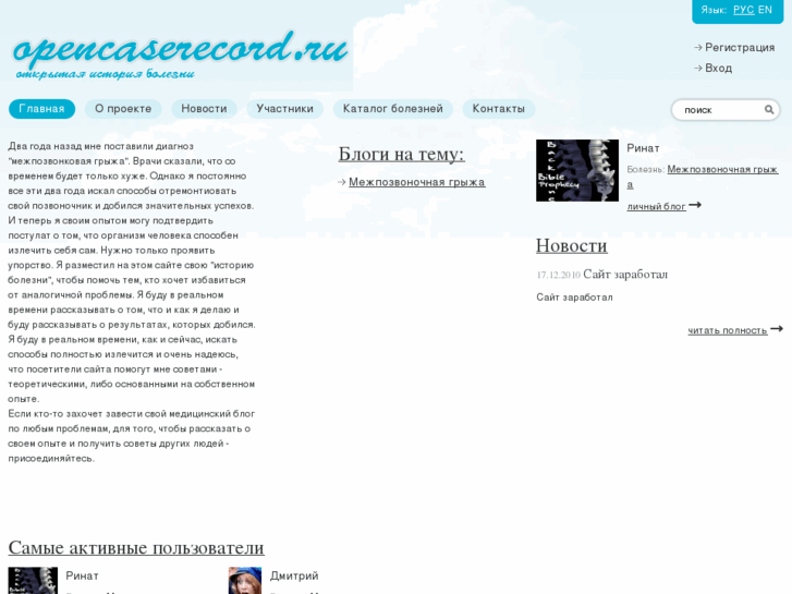 www.opencaserecord.com