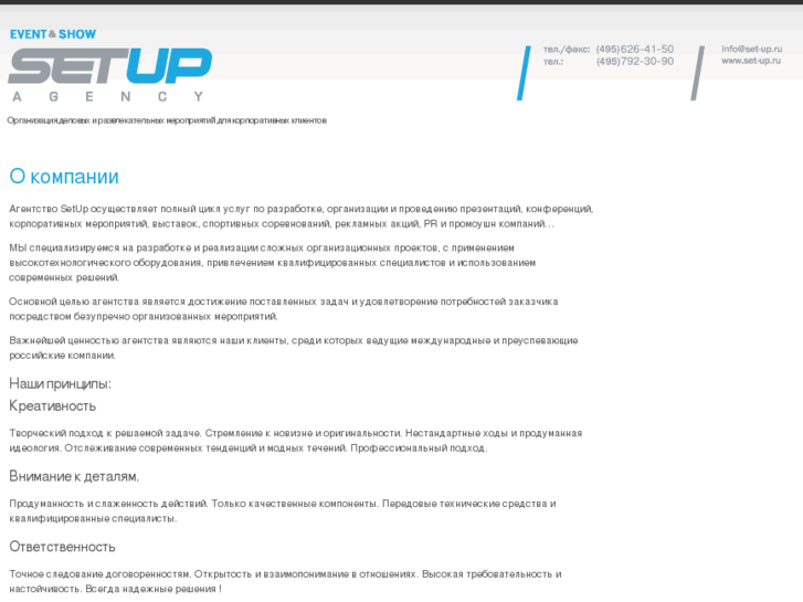 www.set-up.ru