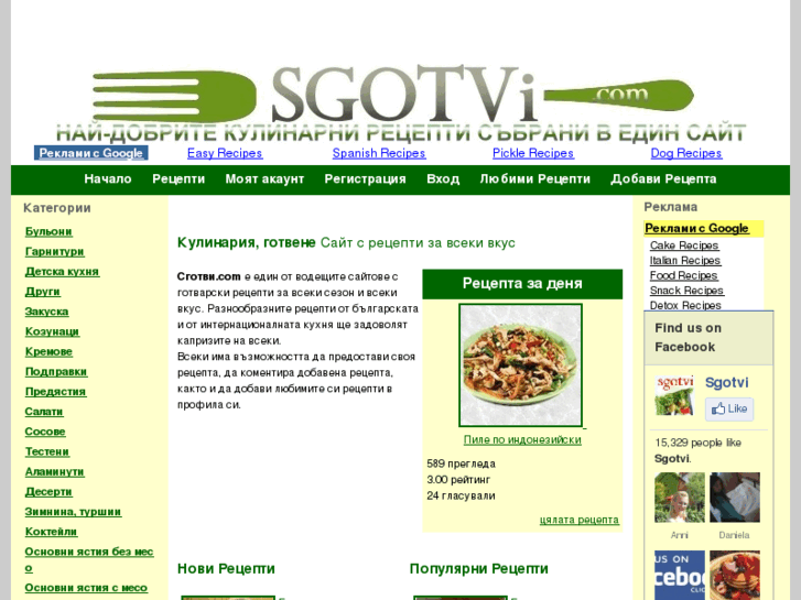 www.sgotvi.com