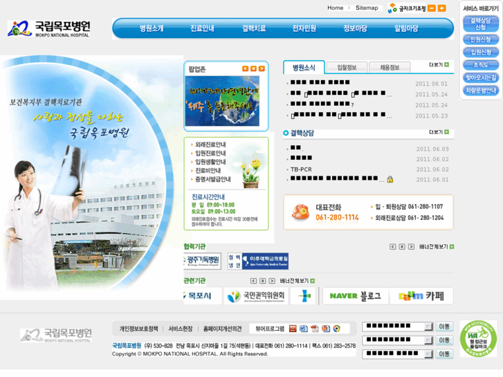 www.tbmokpo.go.kr