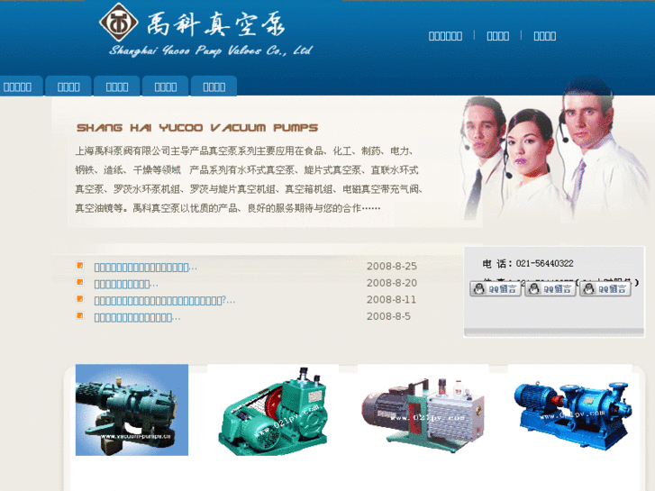 www.vacuum-pumps.com.cn