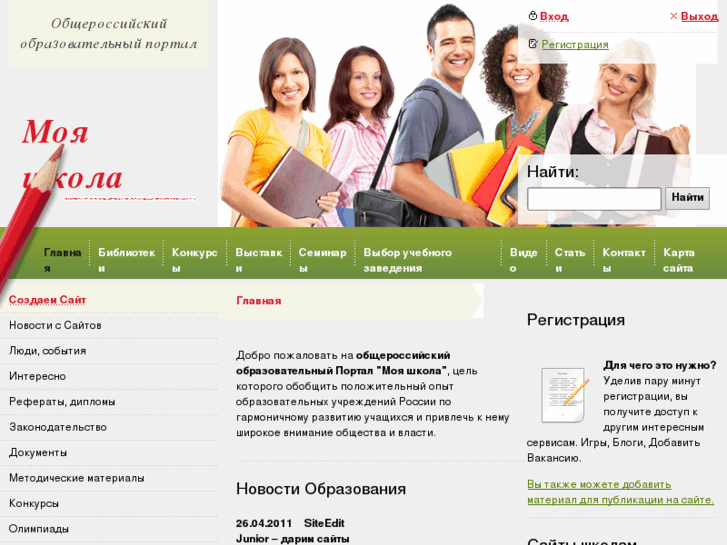 www.1class.ru