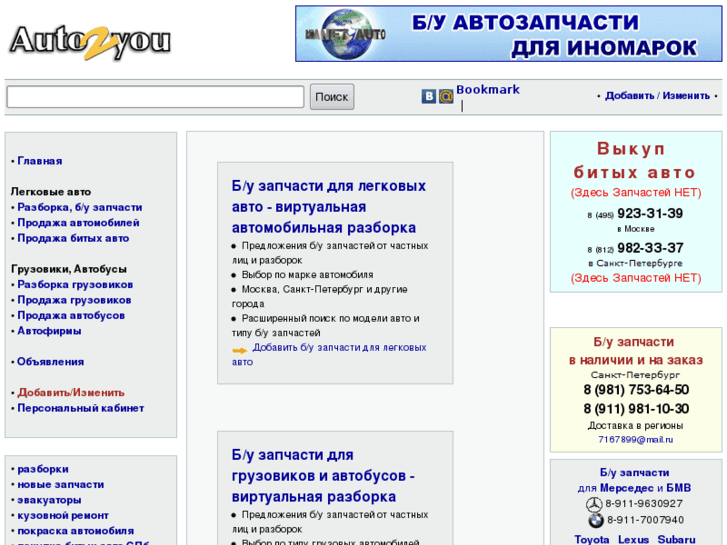 www.auto2you.ru