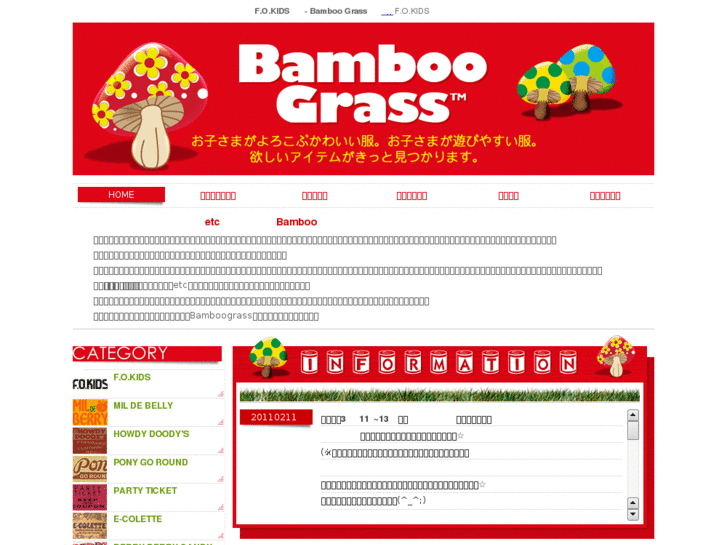 www.bamboograss-kids.com