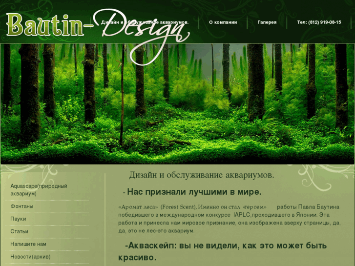 www.bautin-design.ru