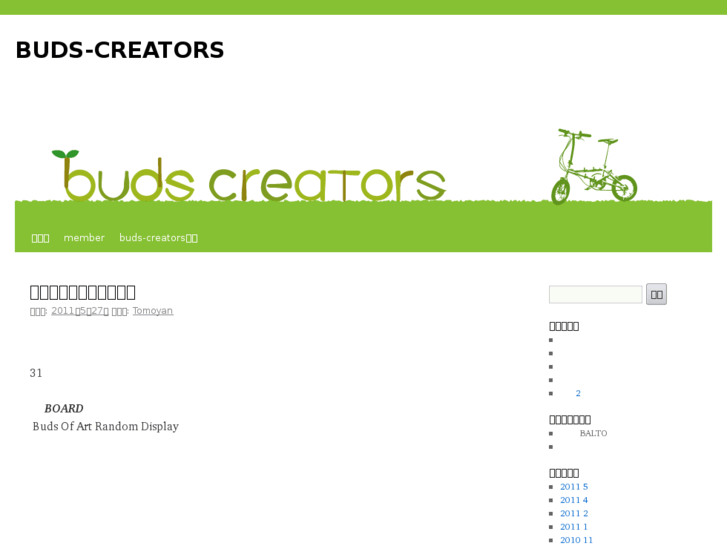 www.buds-creators.info