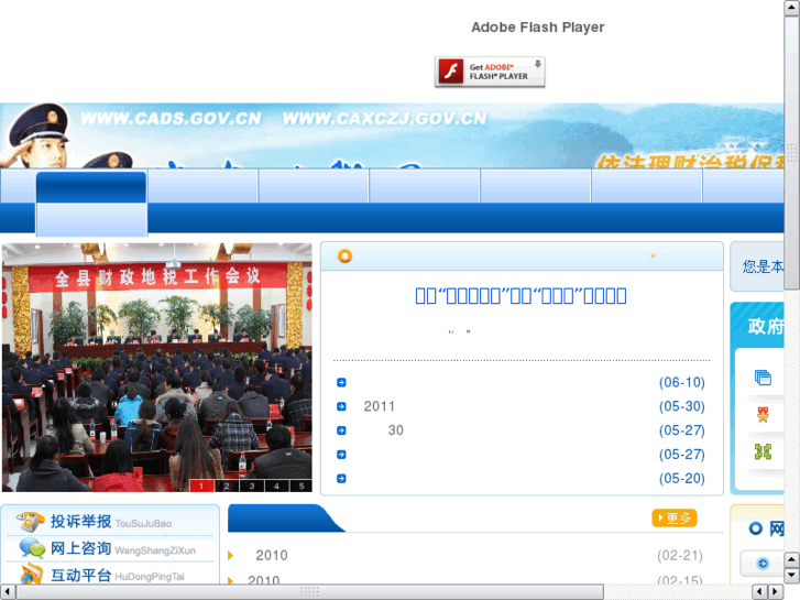 www.cads.gov.cn