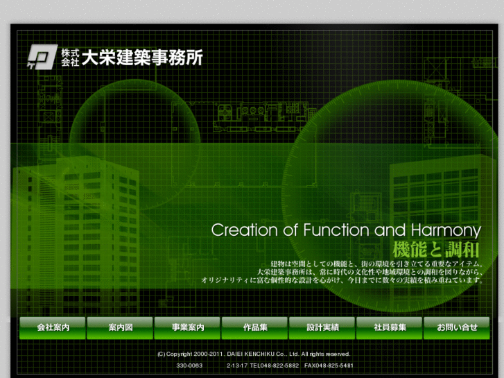 www.daiei-archi.co.jp