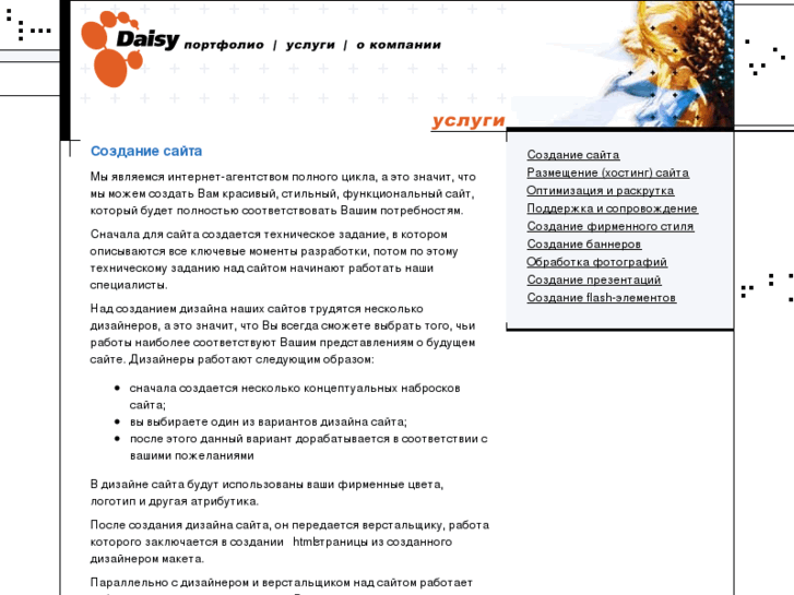 www.daisy.ru