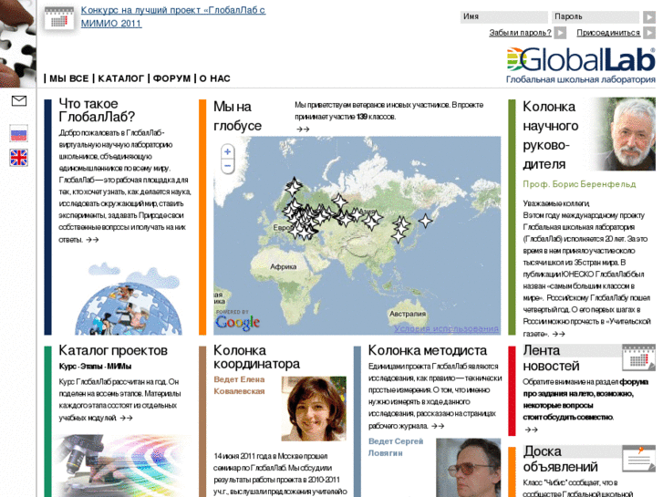 www.globallab.ru